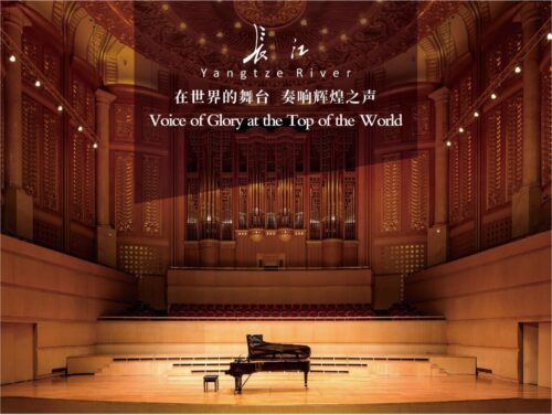 Yangtze CGFX1 piano concert grand